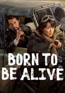 Дерево жизни, Сезон 1