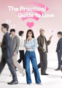 Эффективные свидания для одиночек, Сезон 1