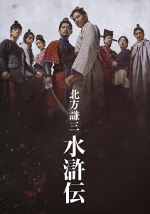 Речные заводи, Сезон 1