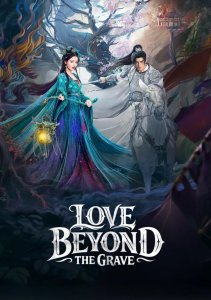 Любовь после смерти, Сезон 1